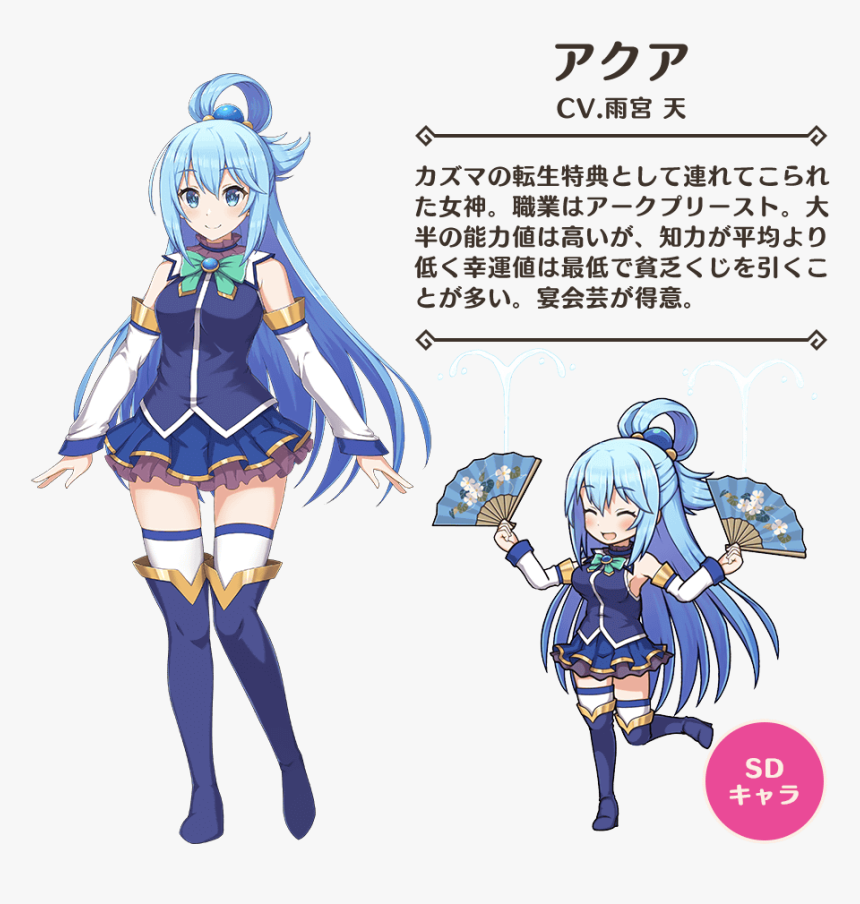 Konosuba Aqua Sd Hd Png Download Transparent Png Image Pngitem