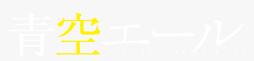Calligraphy, HD Png Download