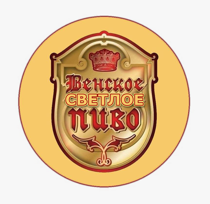 Draft Kaiser Light Beer Of Brauer , Png Download - Beer, Transparent Png