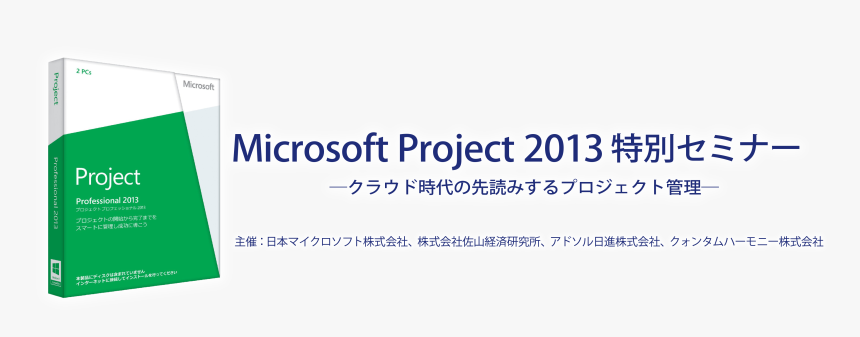 Amp - Access 2013, HD Png Download