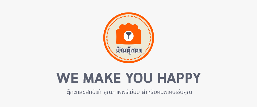 บ้านตุ๊กตา ขายตุ๊กตาหมี ของขวัญ ตุ๊กตาลิขสิทธิ์ - Логотип Міста Хмельницький, HD Png Download