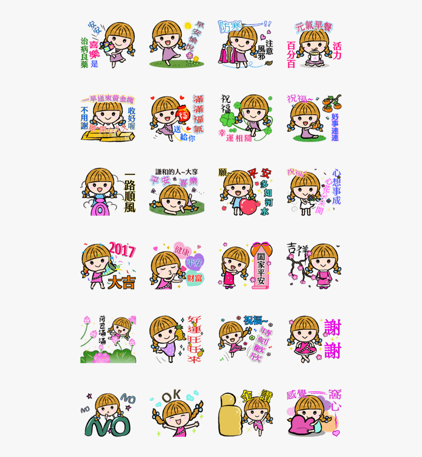 無料 しゃべる スタンプ, HD Png Download