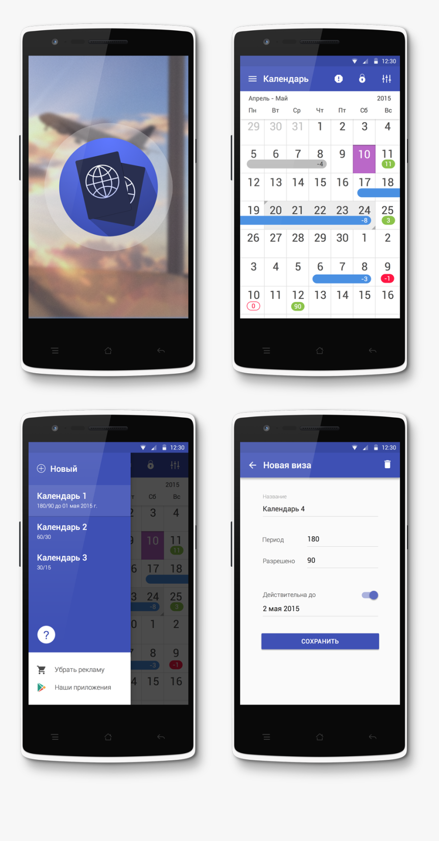 Visa Calendar - Iphone, HD Png Download