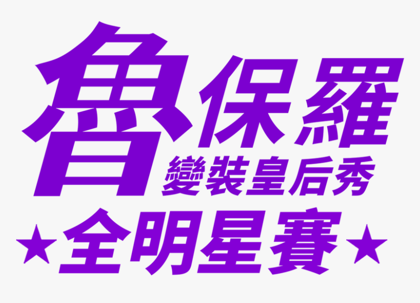 Clip Art, HD Png Download