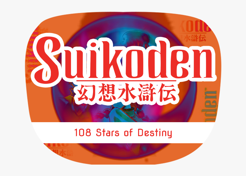 Suikoden, HD Png Download