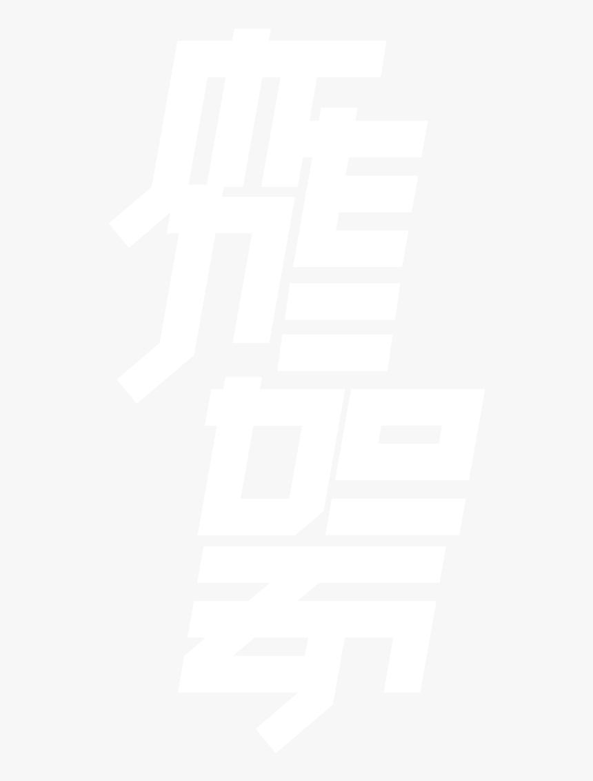 Mendoza - Poster, HD Png Download