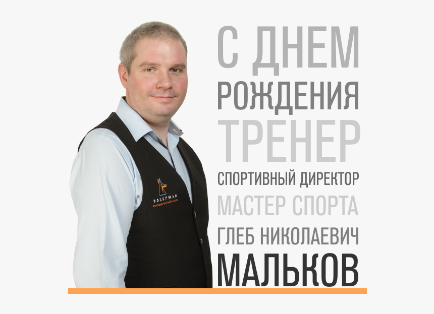 Official, HD Png Download