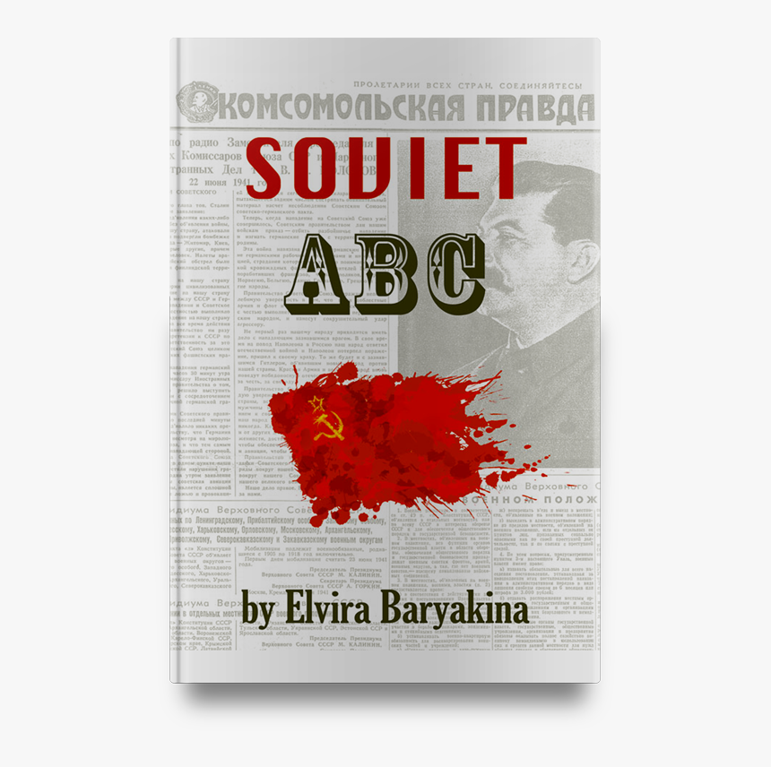 Poster, HD Png Download