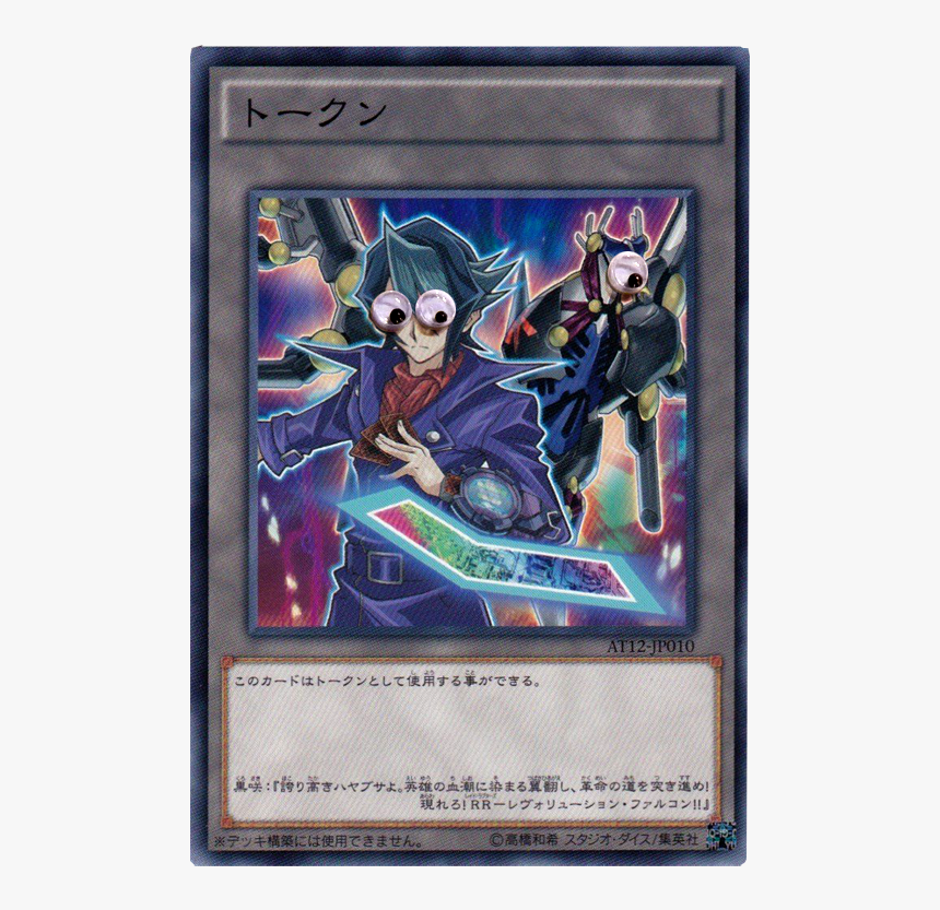 Image - Yugioh Shun Token, HD Png Download
