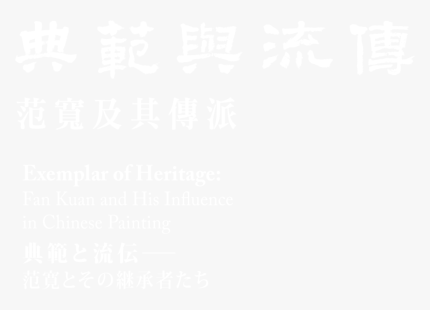 Johns Hopkins Logo White, HD Png Download