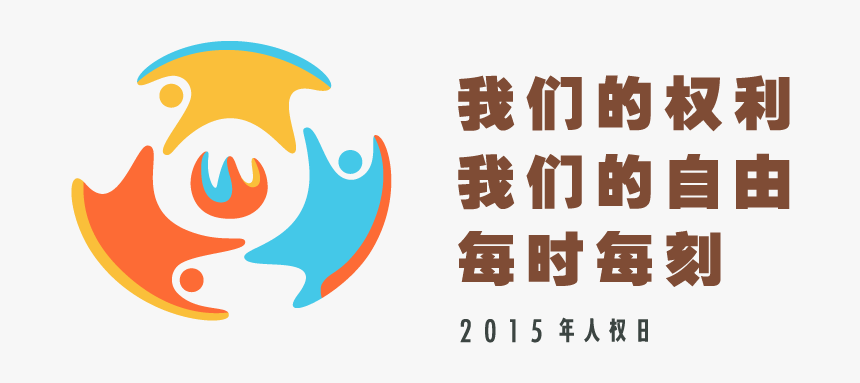 Graphic Design, HD Png Download