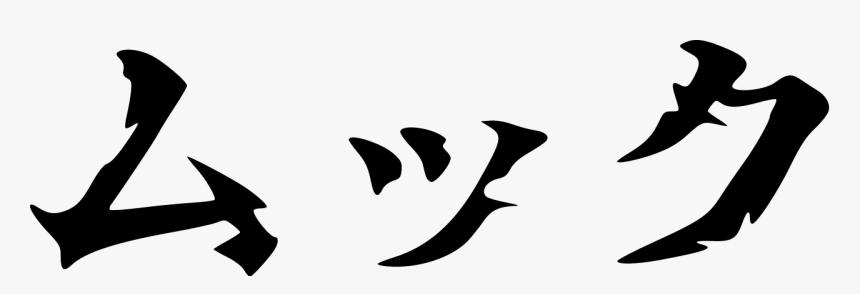 Mucc Logo, HD Png Download