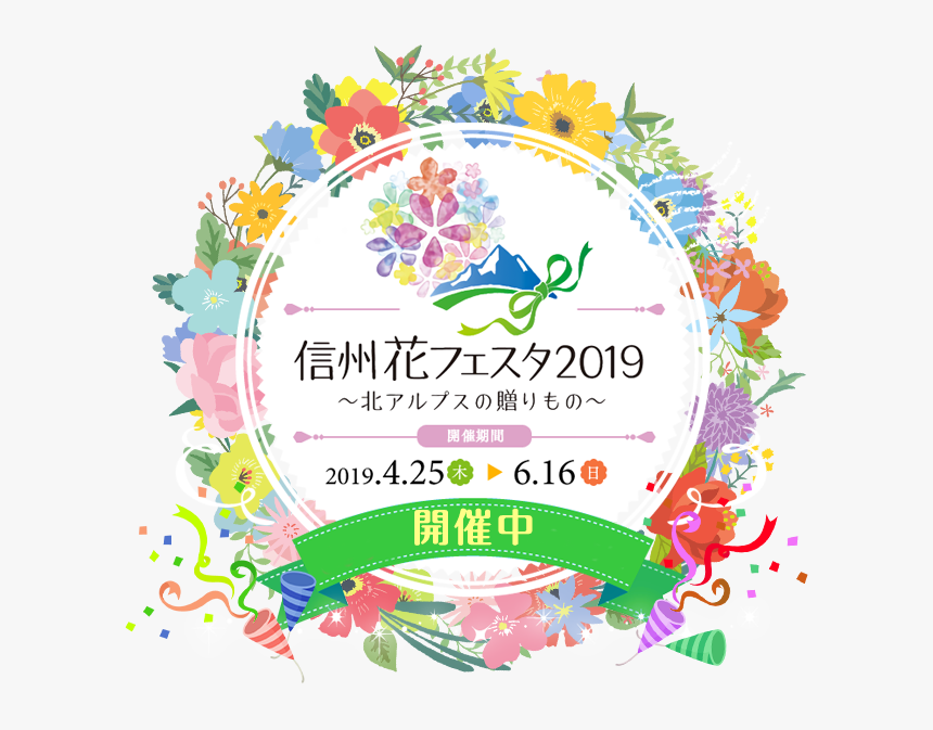 Flowerfes2019 - Floral Design, HD Png Download