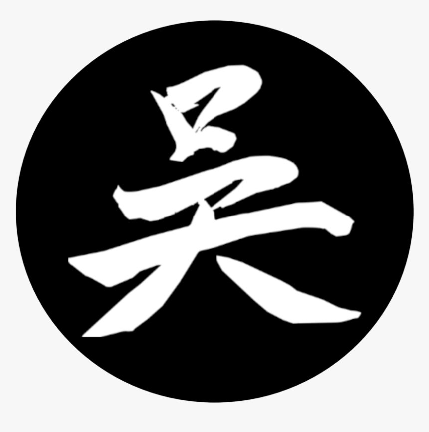 Youth Kung Fu Intro , Png Download - Emblem, Transparent Png