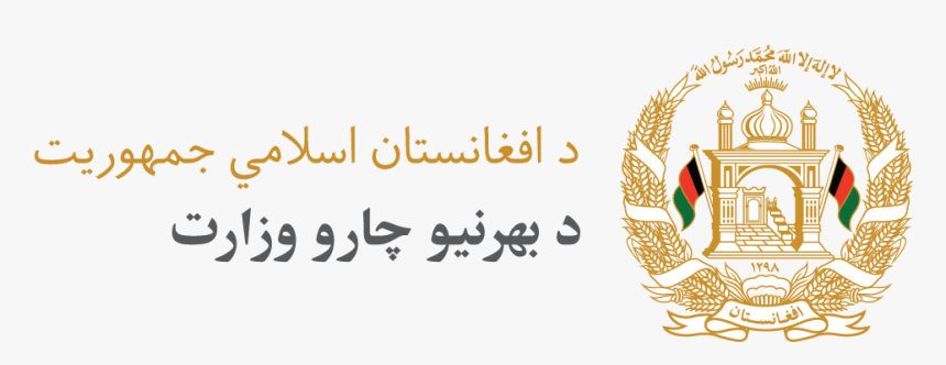 Ministry Of Foreign Affairs - Afghanistan, HD Png Download