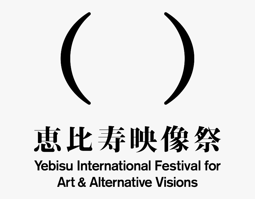 The Sine Wave Orchestra Yebisu International Festival - Calligraphy, HD Png Download