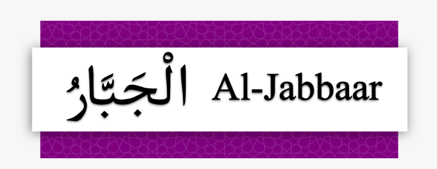 Quiz Al Jabbaar - Gadhul Bashar, HD Png Download