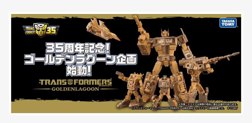 Optimus Prime, HD Png Download