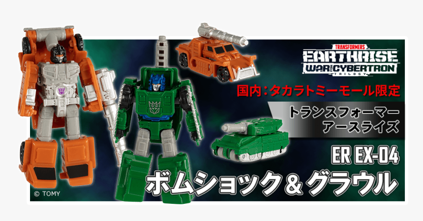 New Images Of Transformers Earthrise Cliffjumper, Starscream, - Action Figure, HD Png Download