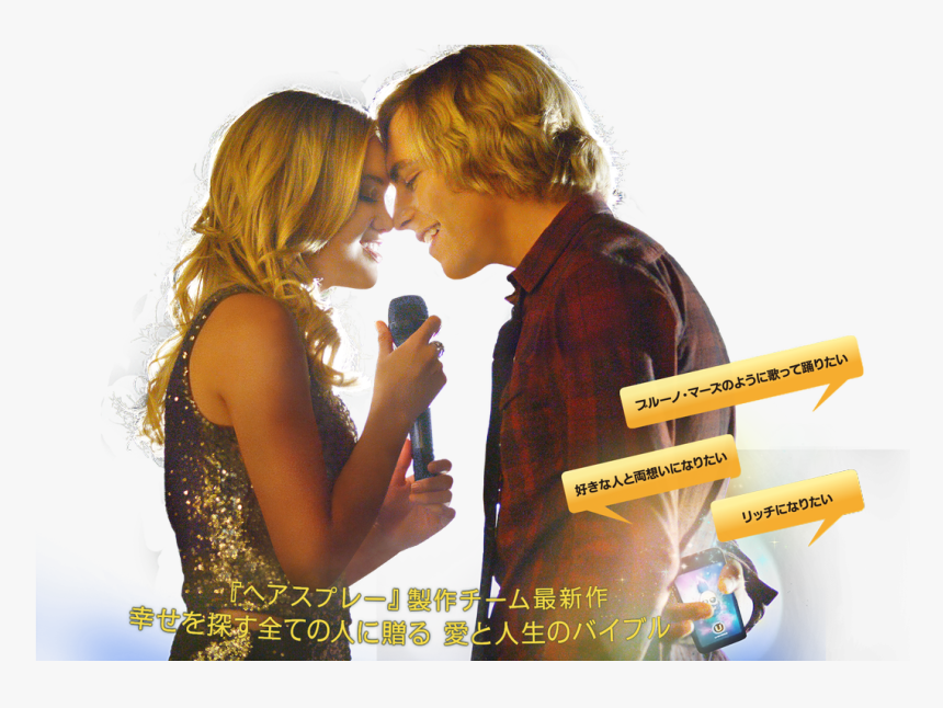 Ross Lynch News [info] Status Update Will Finally Be - Status Update, HD Png Download