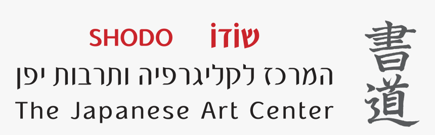 Calligraphy, HD Png Download