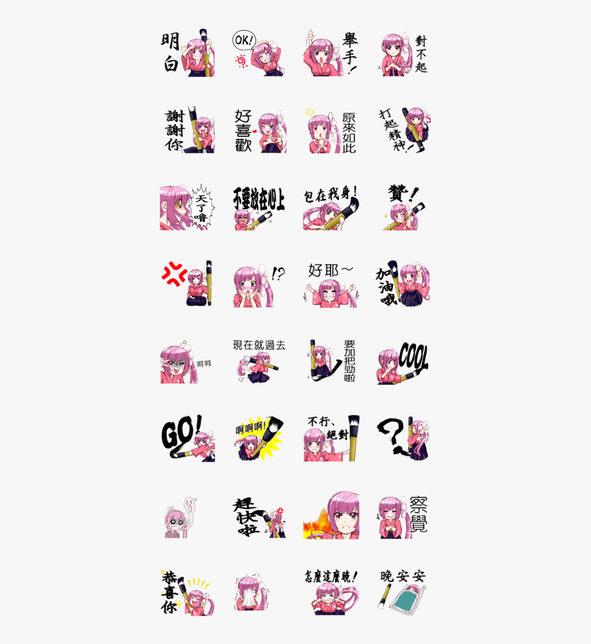 Japanese Calligraphy Girl [twn], HD Png Download