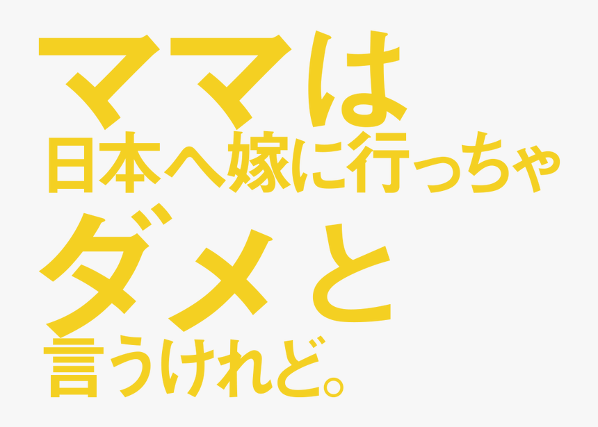 Calligraphy, HD Png Download