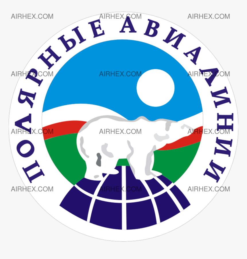 Polar Airlines - Sacred Heart High School Waterbury Ct, HD Png Download