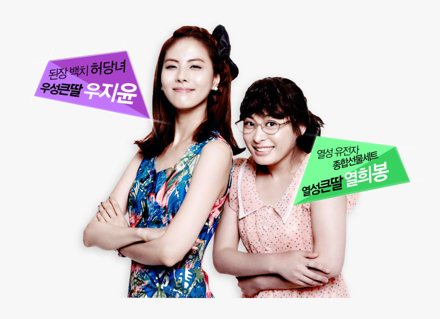 Diễn Viên Gia Đình Rắc Rối, HD Png Download