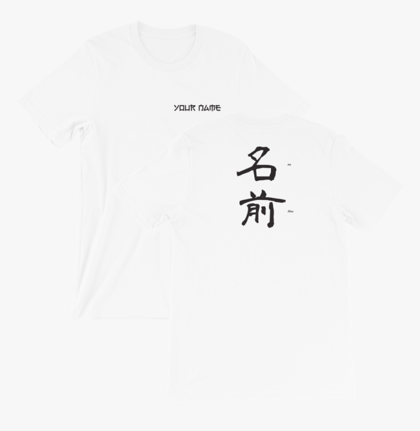 Front And Back Of Your First Name Custom Kanji T Shirt - Claud Wish You Were Gay, HD Png Download