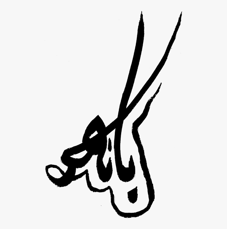 Illustration, HD Png Download