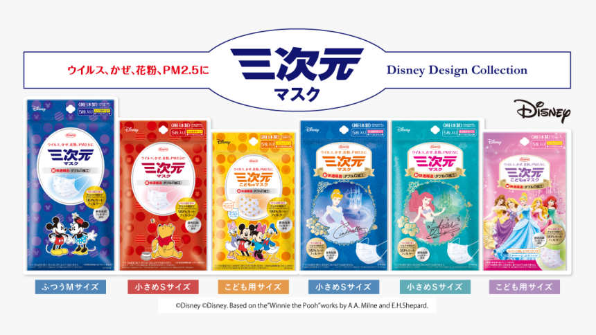 Face Mask - 三次 元 公主 口罩, HD Png Download