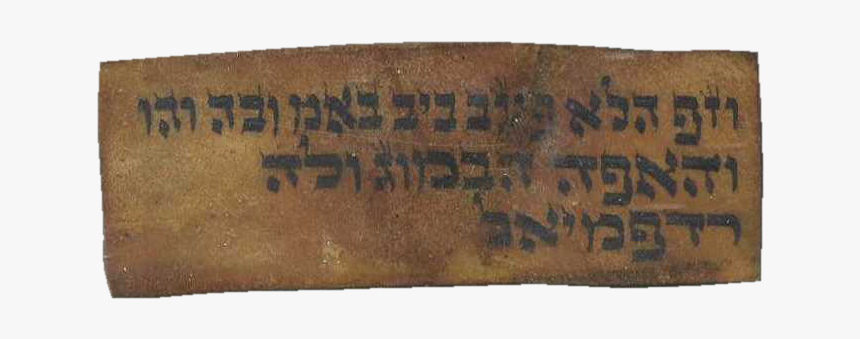 Amulet On Parchment For Protection Over The Entrance - Commemorative Plaque, HD Png Download