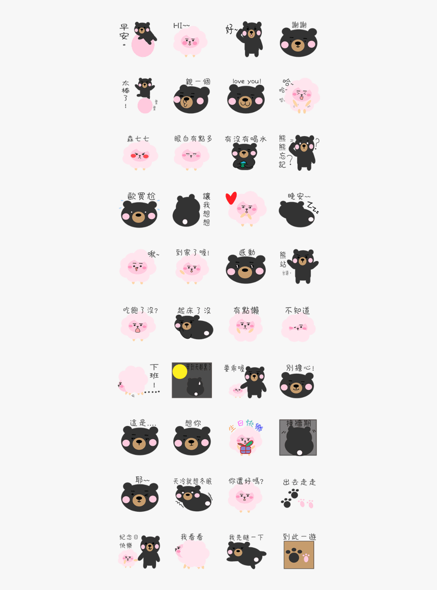 Black Bear And Pink Sheep - Emoticon, HD Png Download