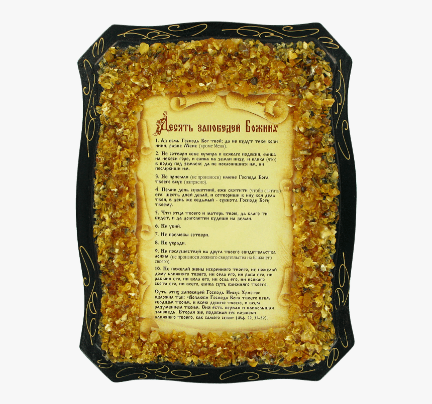Orthodox Icon Of The 10 Commandments Of God - Gold, HD Png Download