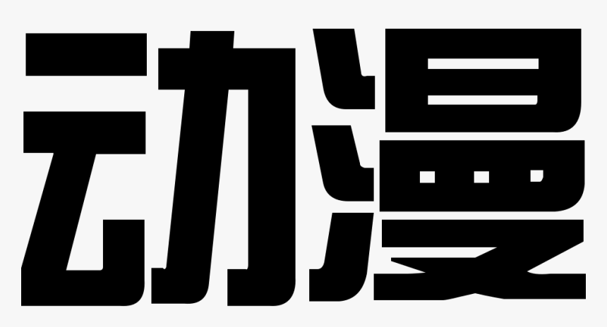 Comic, HD Png Download