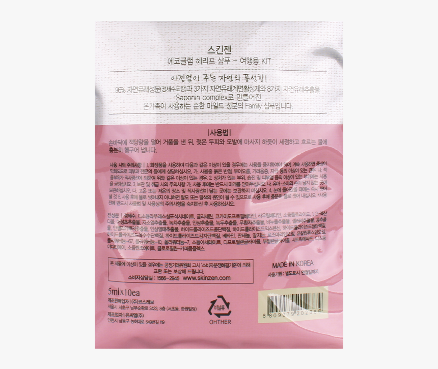 Hearing, HD Png Download