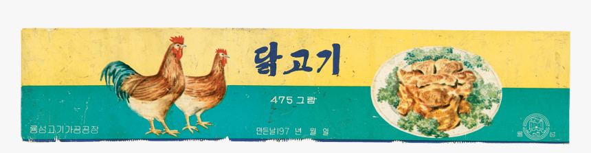 Chicken, HD Png Download