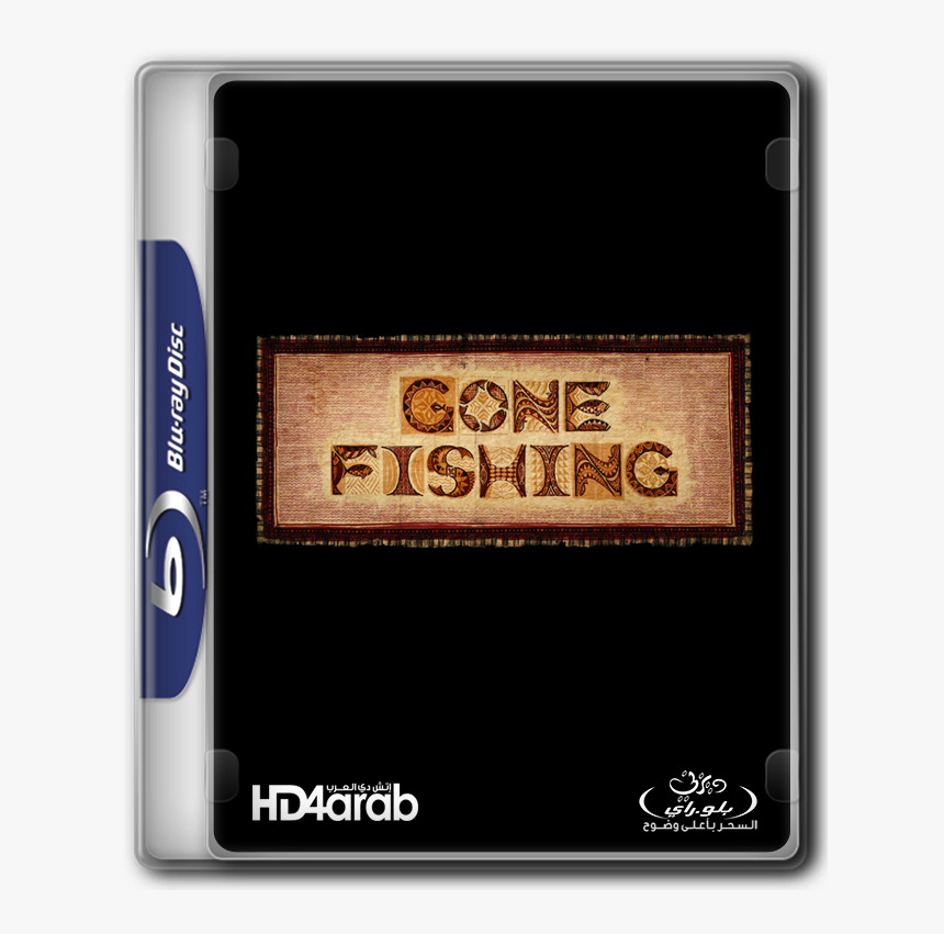 King Kong 2005 مدبلج للعربية, HD Png Download