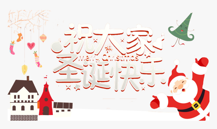 Tree Ornament Christmas Merry Celebration Free Transparent - Noel, HD Png Download