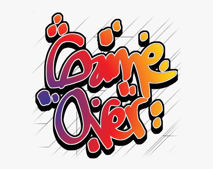 Picture Black And White Stock Game Over Clipart, HD Png Download