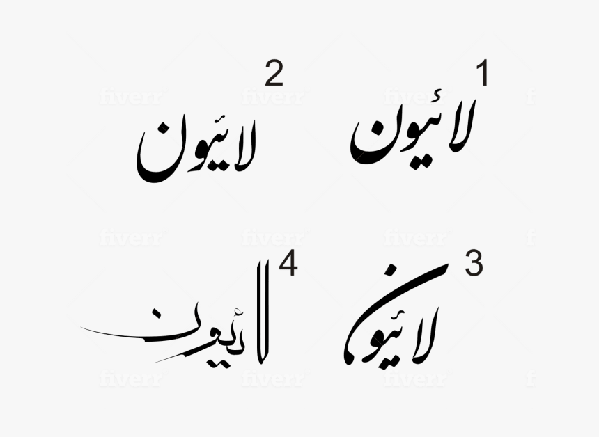 Calligraphy, HD Png Download