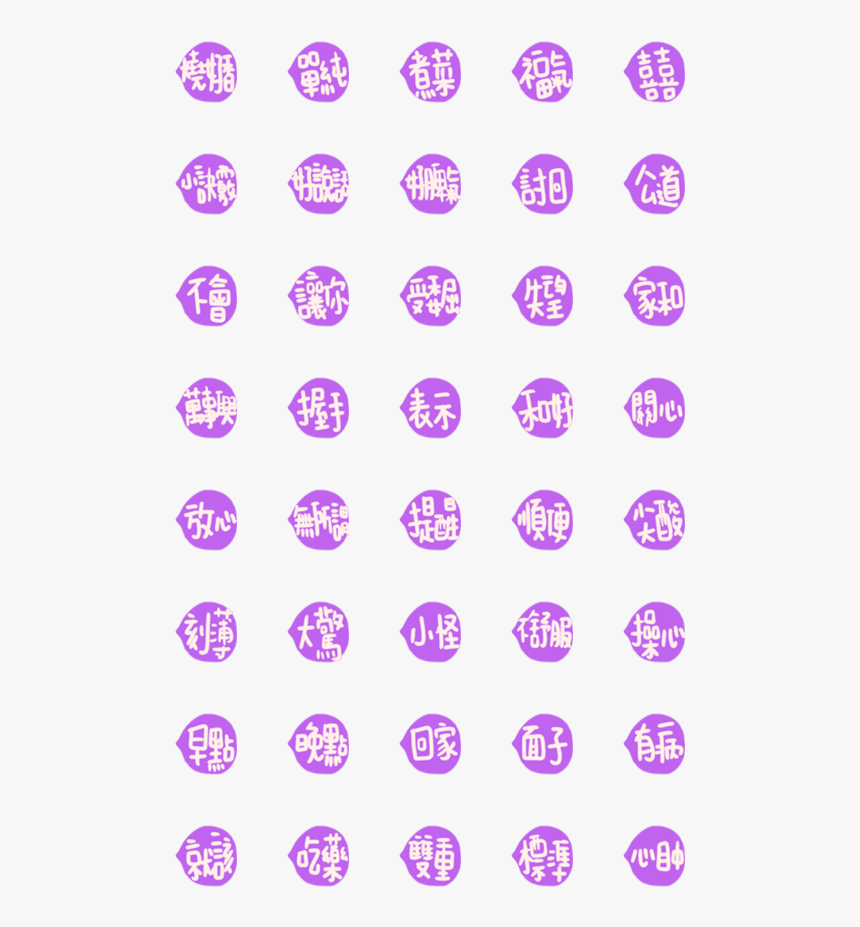 誕生 日 デコ 文字, HD Png Download