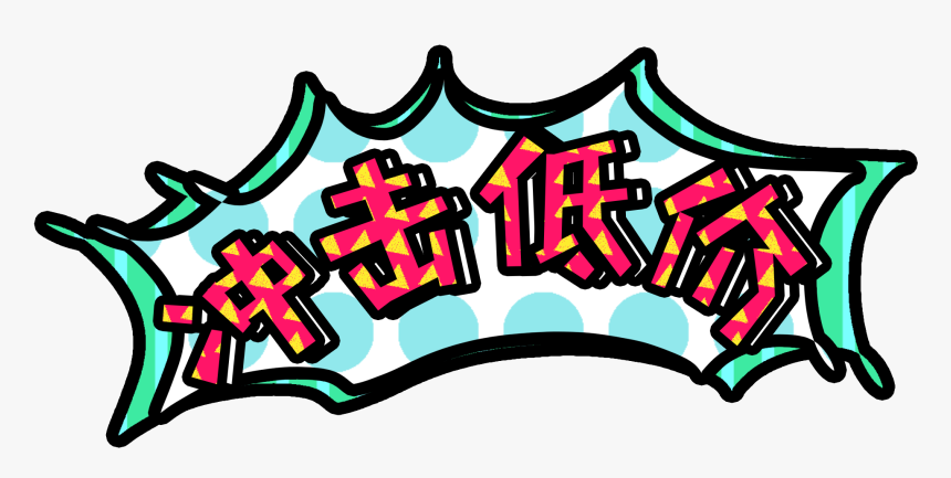 Transparent Burbujas De Colores Png, Png Download