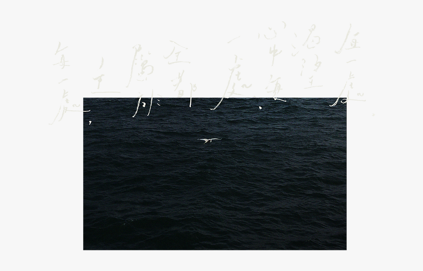 Sea, HD Png Download