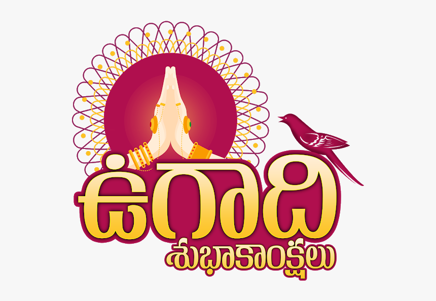 2019 Ugadi Wishes Png, Transparent Png