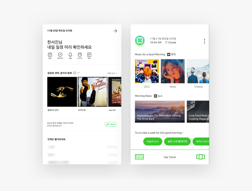 Side Menu In Original Design Is The Home Page Of Clova - Online Advertising, HD Png Download