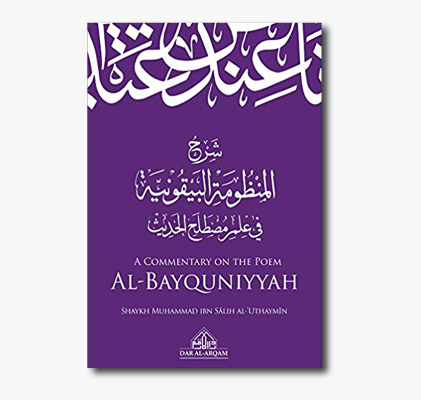 Commentary On The Poem Al Bayquniyyah, HD Png Download