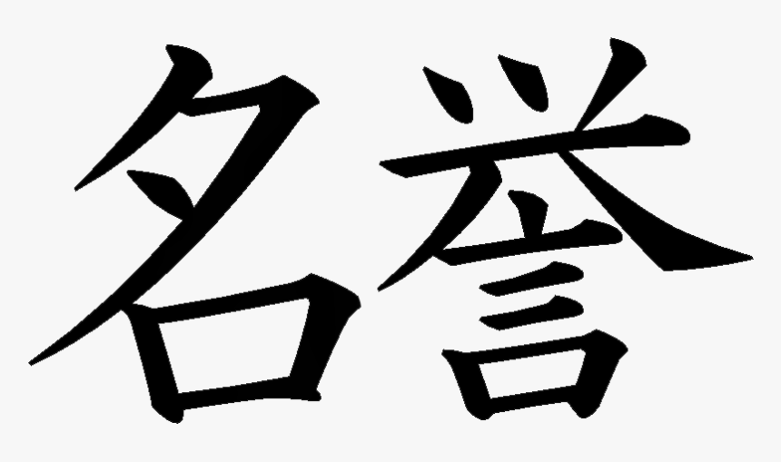Kanji Tattoos Clipart Arm, HD Png Download