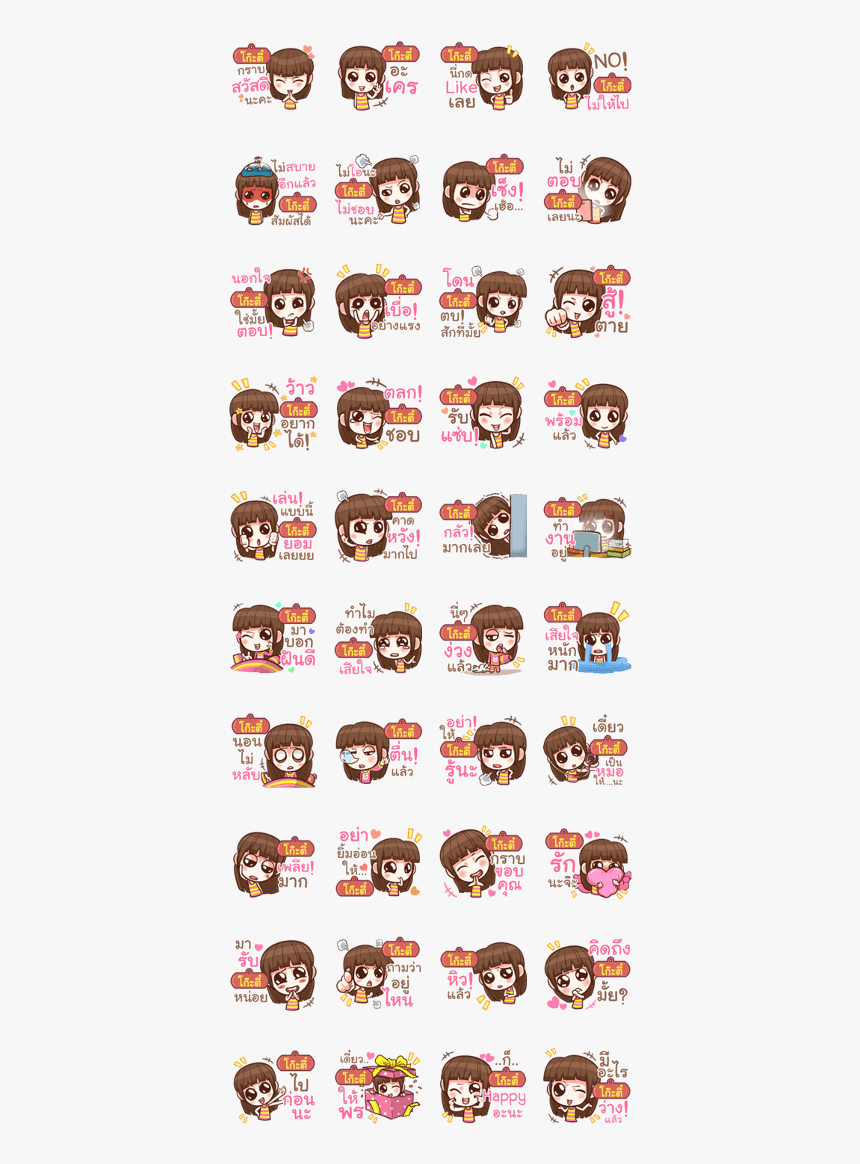 Gotee Cute Girl With Big Eye - สติ๊กเกอร์ ไลน์ ชื่อ คม, HD Png Download